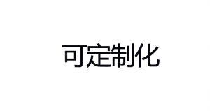 後勤保障 車輛（裝備 運輸車）